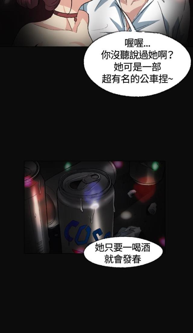 很纯很暧昧漫画韩漫全集-第2话 窗口无删减无遮挡章节图片 