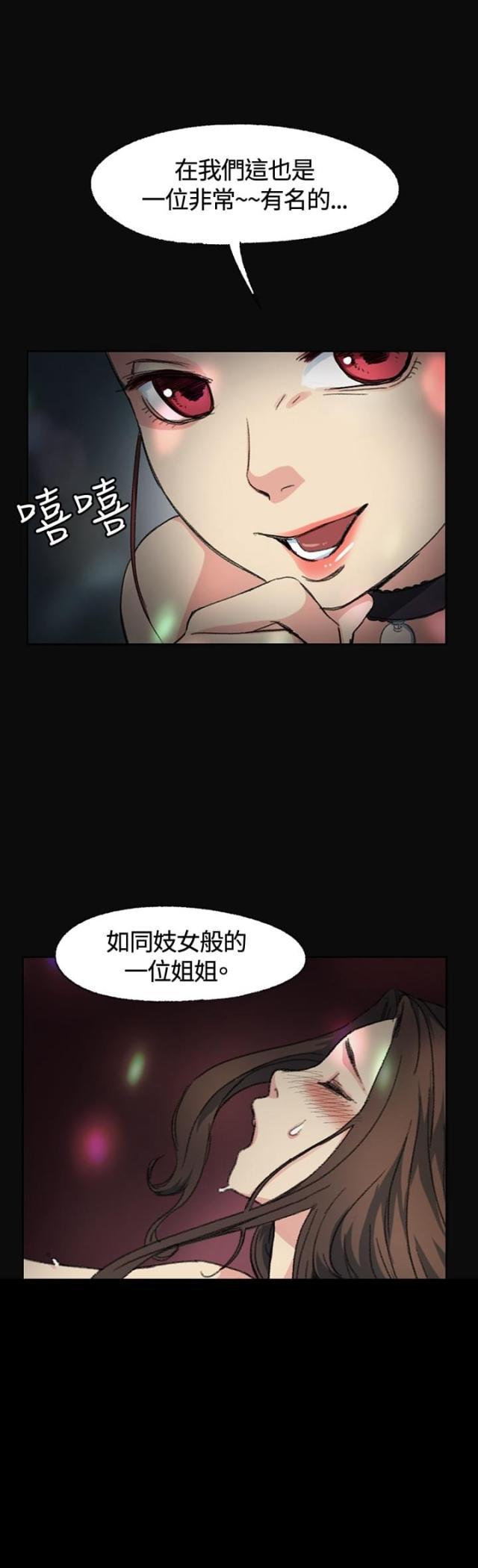 很纯很暧昧漫画韩漫全集-第2话 窗口无删减无遮挡章节图片 