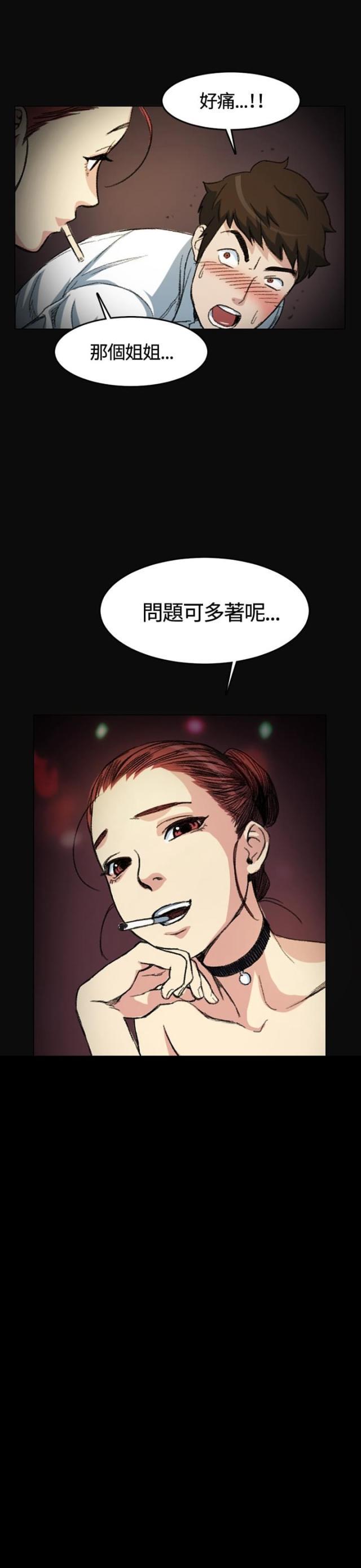 很纯很暧昧漫画韩漫全集-第3话 讲述无删减无遮挡章节图片 