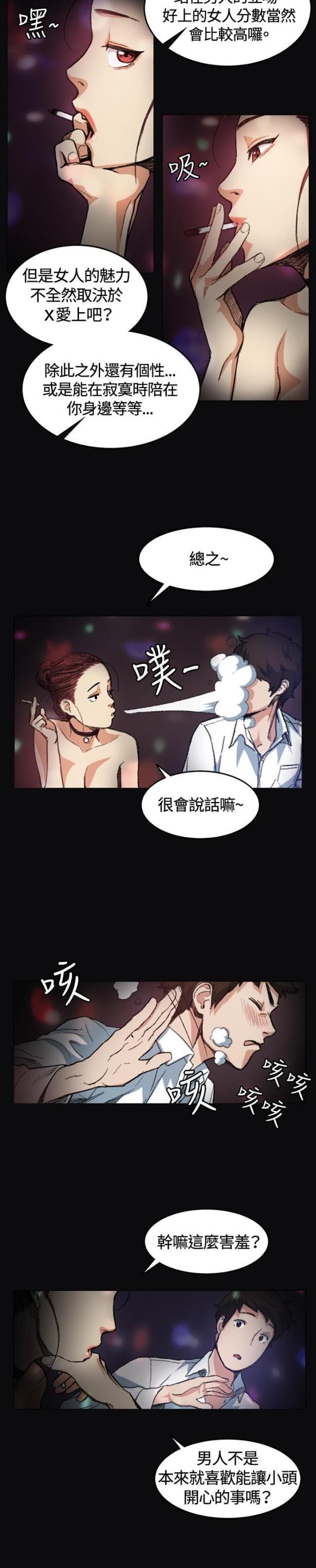 很纯很暧昧漫画韩漫全集-第4话 10年无删减无遮挡章节图片 