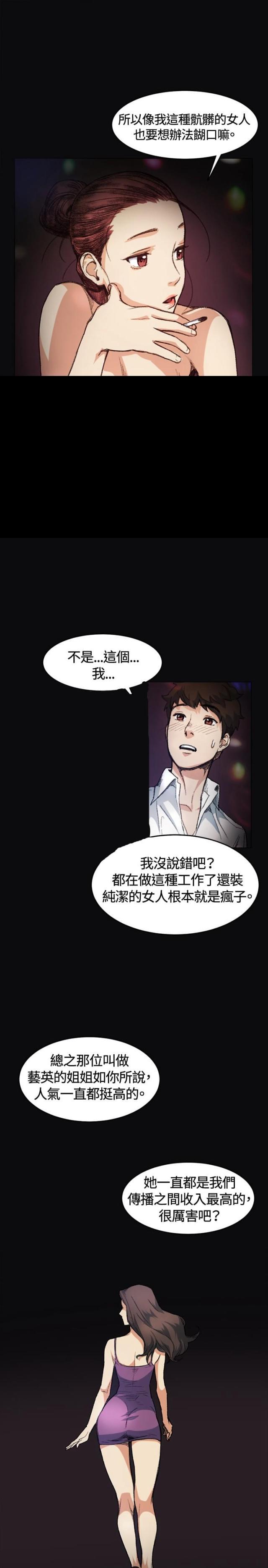 很纯很暧昧漫画韩漫全集-第4话 10年无删减无遮挡章节图片 