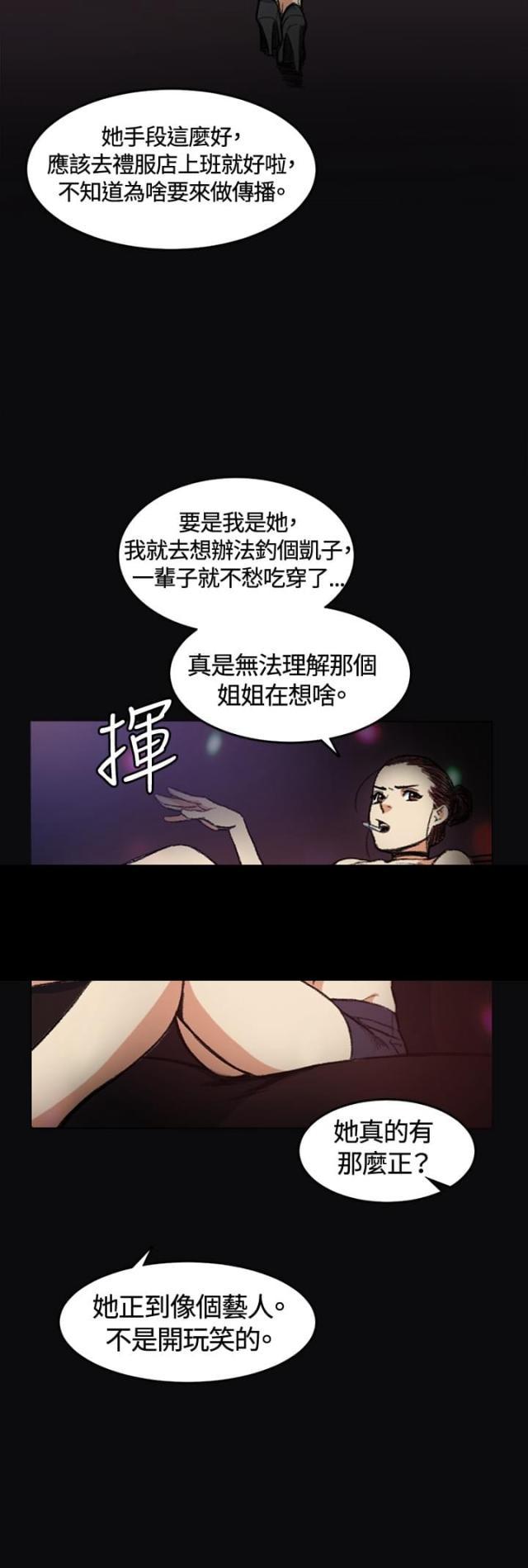很纯很暧昧漫画韩漫全集-第4话 10年无删减无遮挡章节图片 