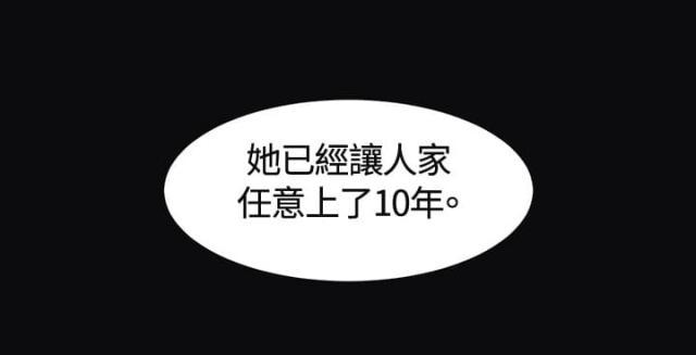 很纯很暧昧漫画韩漫全集-第4话 10年无删减无遮挡章节图片 