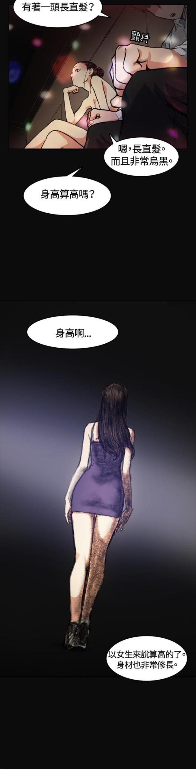 很纯很暧昧漫画韩漫全集-第5话 金钱无删减无遮挡章节图片 