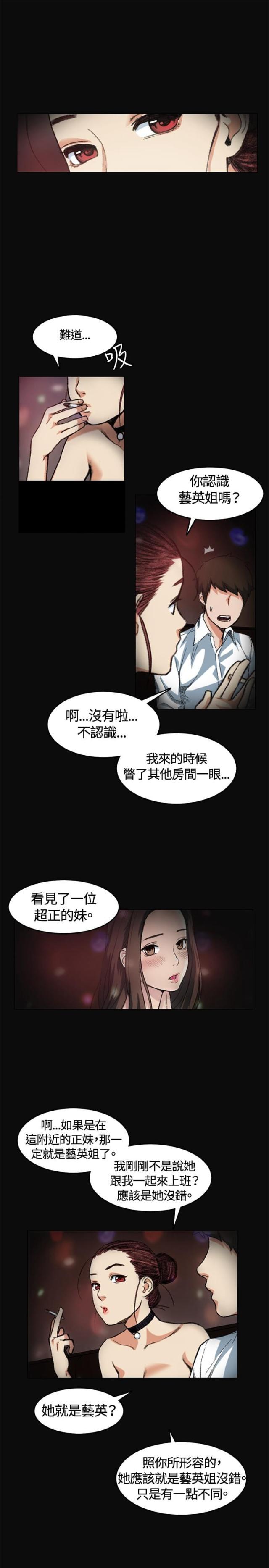 很纯很暧昧漫画韩漫全集-第5话 金钱无删减无遮挡章节图片 