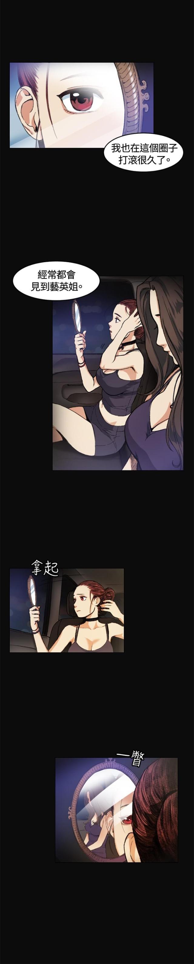 很纯很暧昧漫画韩漫全集-第5话 金钱无删减无遮挡章节图片 