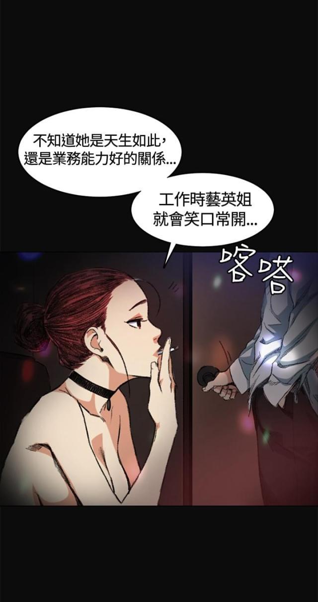 很纯很暧昧漫画韩漫全集-第5话 金钱无删减无遮挡章节图片 