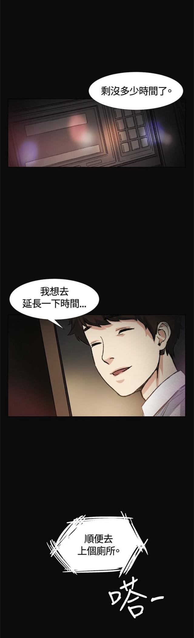 很纯很暧昧漫画韩漫全集-第5话 金钱无删减无遮挡章节图片 