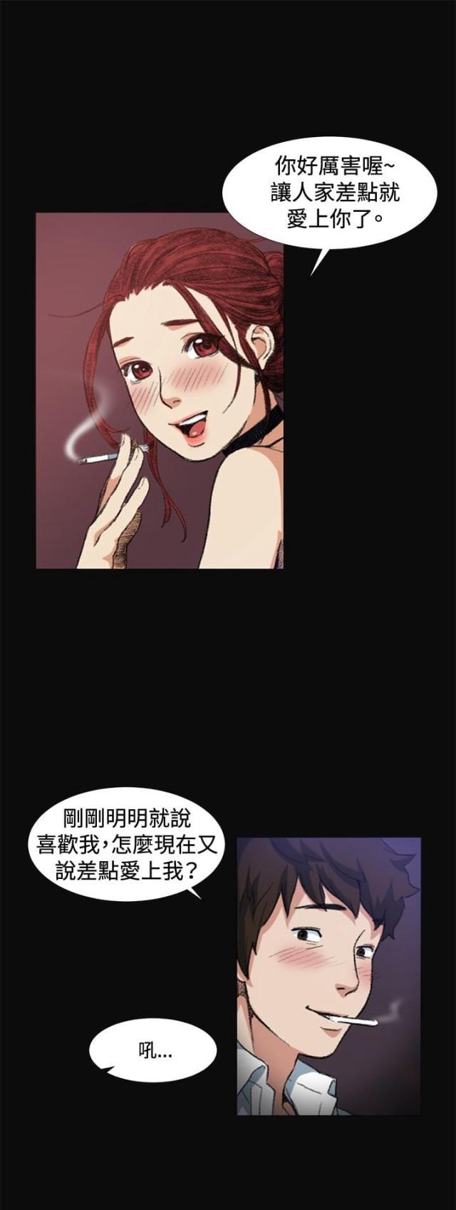 很纯很暧昧漫画韩漫全集-第6话 继续无删减无遮挡章节图片 