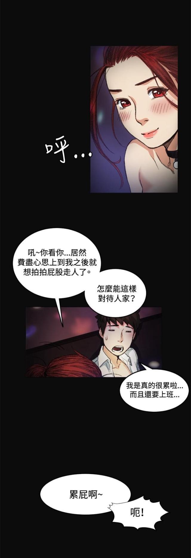 很纯很暧昧漫画韩漫全集-第6话 继续无删减无遮挡章节图片 