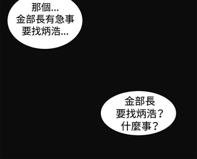 很纯很暧昧漫画韩漫全集-第7话 上班无删减无遮挡章节图片 