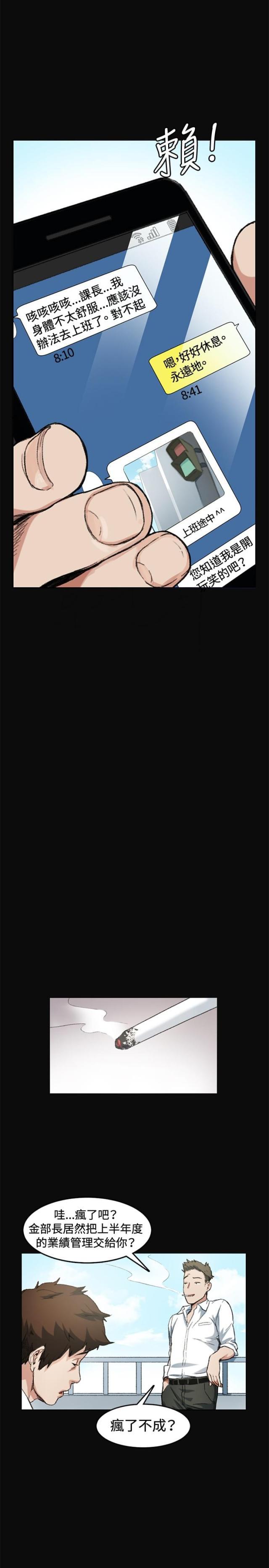 很纯很暧昧漫画韩漫全集-第7话 上班无删减无遮挡章节图片 