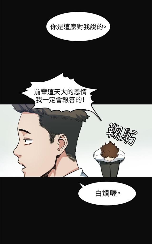 很纯很暧昧漫画韩漫全集-第7话 上班无删减无遮挡章节图片 