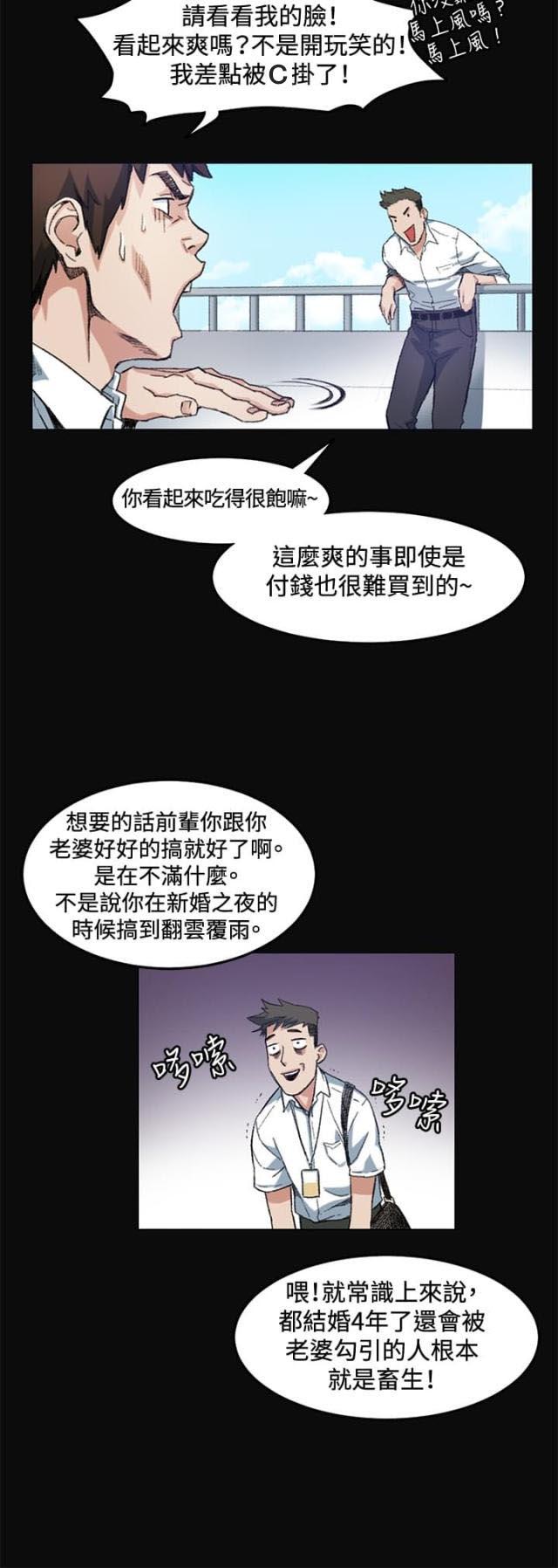 很纯很暧昧漫画韩漫全集-第7话 上班无删减无遮挡章节图片 
