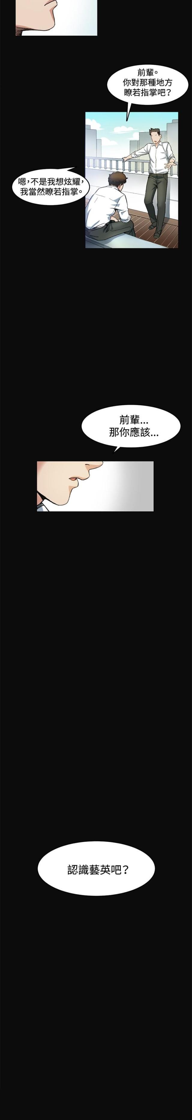 很纯很暧昧漫画韩漫全集-第7话 上班无删减无遮挡章节图片 