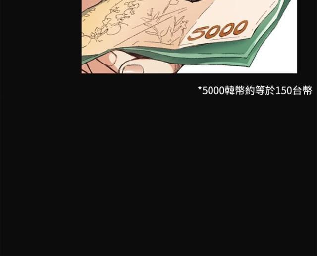很纯很暧昧漫画韩漫全集-第8话 传言无删减无遮挡章节图片 