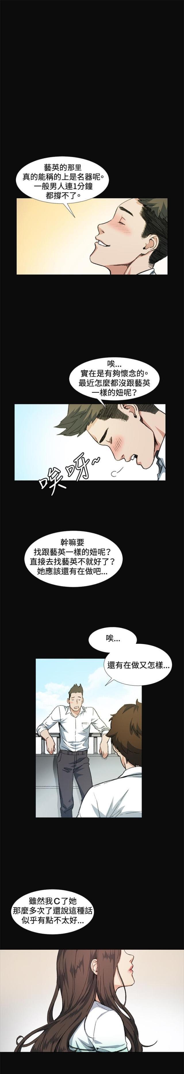 很纯很暧昧漫画韩漫全集-第8话 传言无删减无遮挡章节图片 