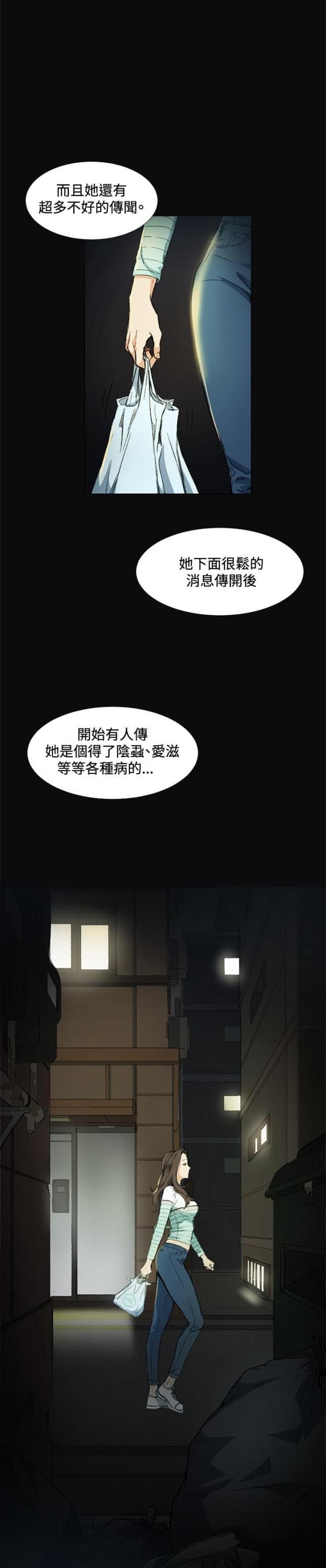 很纯很暧昧漫画韩漫全集-第8话 传言无删减无遮挡章节图片 