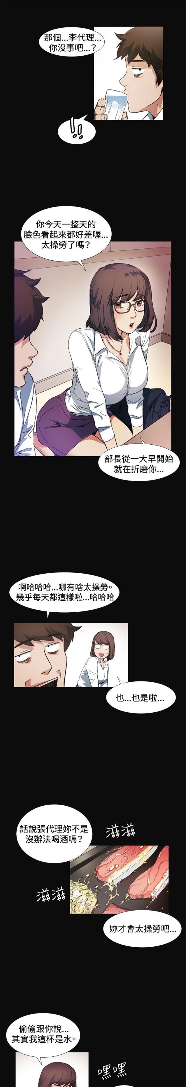 很纯很暧昧漫画韩漫全集-第9话 喝酒无删减无遮挡章节图片 