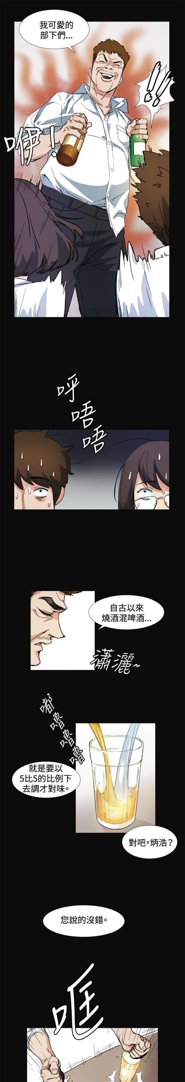 很纯很暧昧漫画韩漫全集-第9话 喝酒无删减无遮挡章节图片 