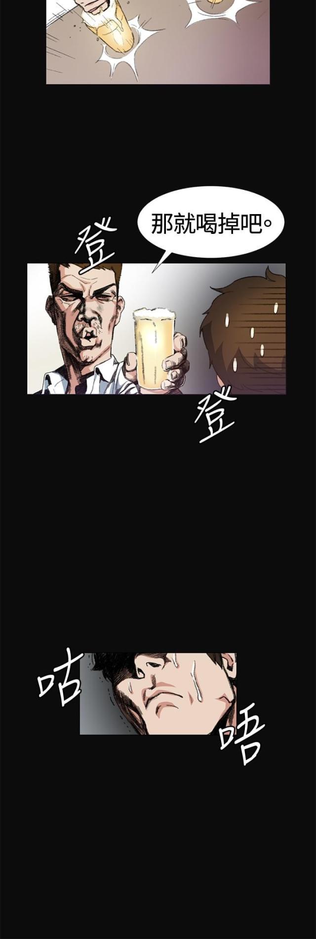 很纯很暧昧漫画韩漫全集-第9话 喝酒无删减无遮挡章节图片 