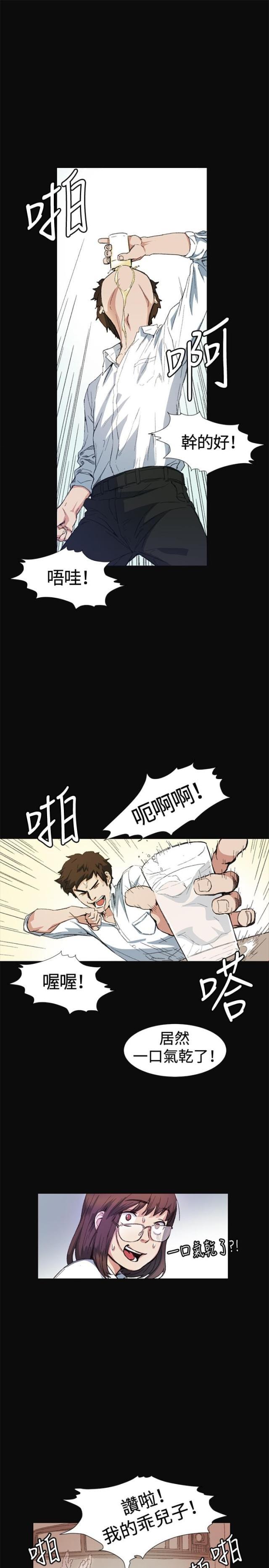 很纯很暧昧漫画韩漫全集-第9话 喝酒无删减无遮挡章节图片 