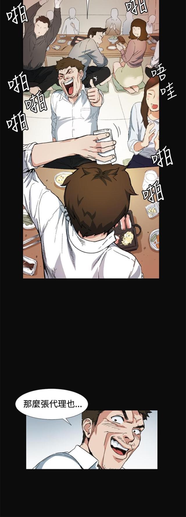 很纯很暧昧漫画韩漫全集-第9话 喝酒无删减无遮挡章节图片 