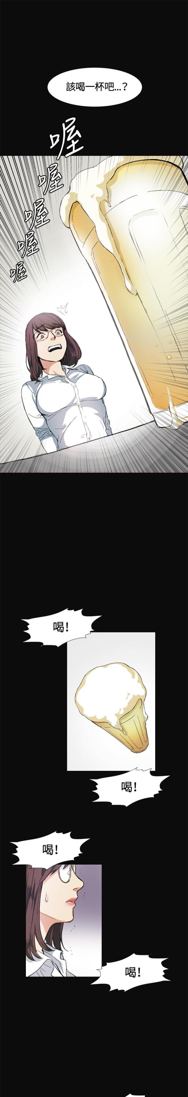 很纯很暧昧漫画韩漫全集-第9话 喝酒无删减无遮挡章节图片 