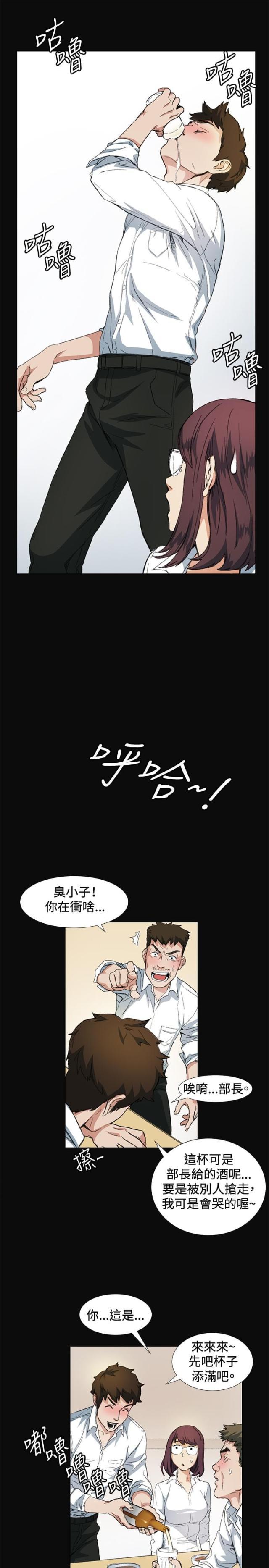 很纯很暧昧漫画韩漫全集-第9话 喝酒无删减无遮挡章节图片 