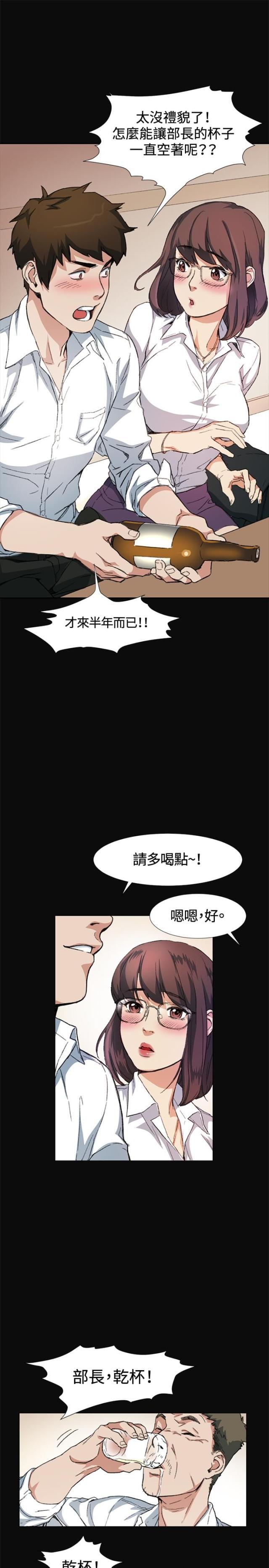 很纯很暧昧漫画韩漫全集-第9话 喝酒无删减无遮挡章节图片 
