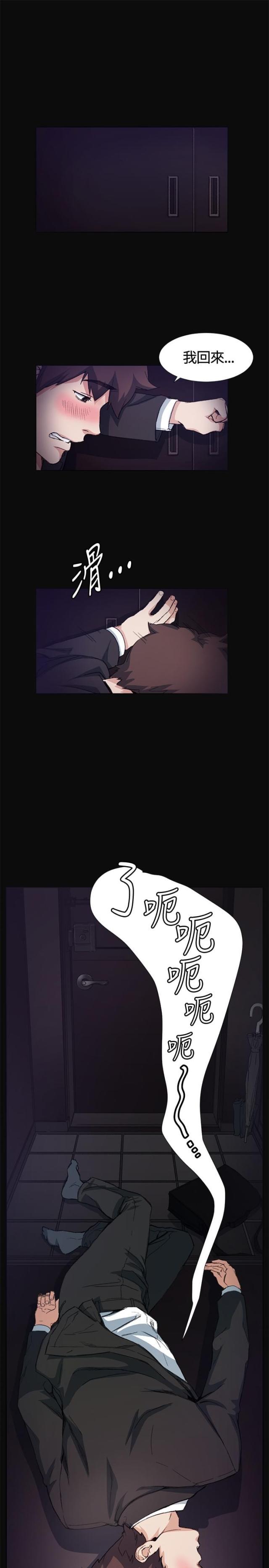很纯很暧昧漫画韩漫全集-第9话 喝酒无删减无遮挡章节图片 