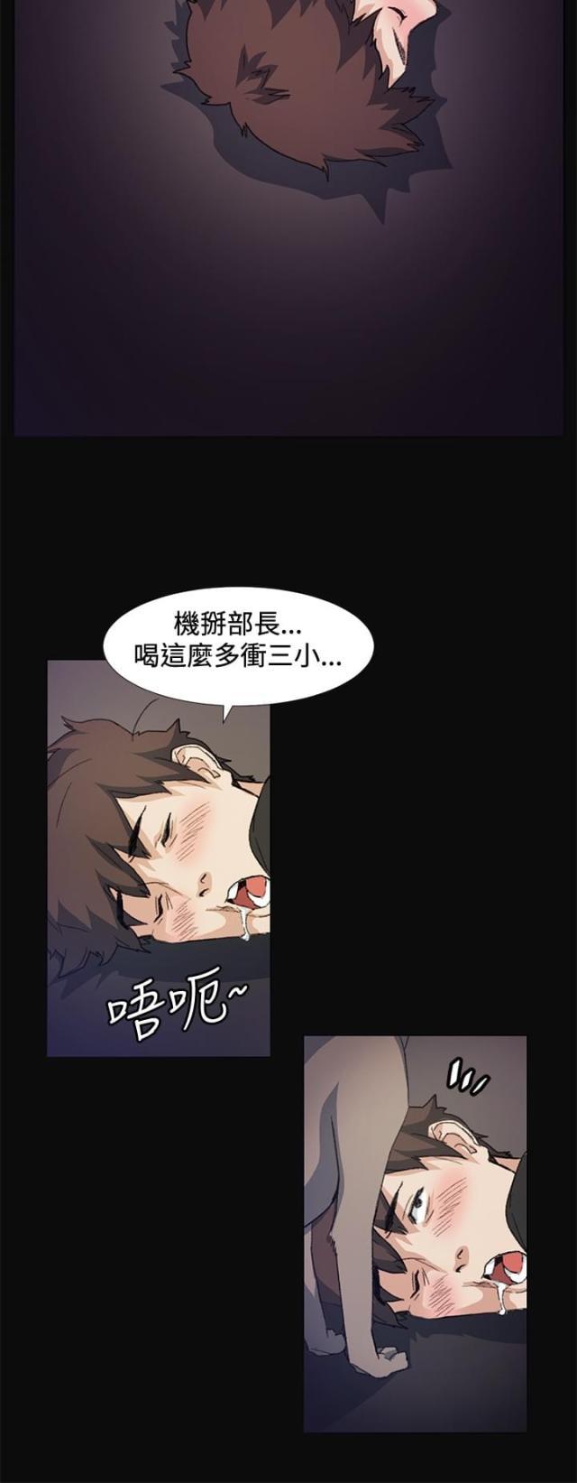 很纯很暧昧漫画韩漫全集-第9话 喝酒无删减无遮挡章节图片 