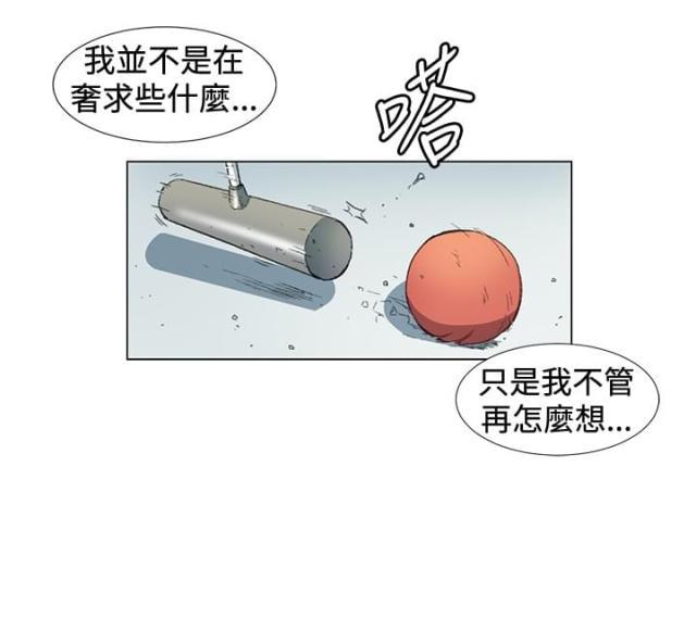 很纯很暧昧漫画韩漫全集-第10话 尴尬无删减无遮挡章节图片 
