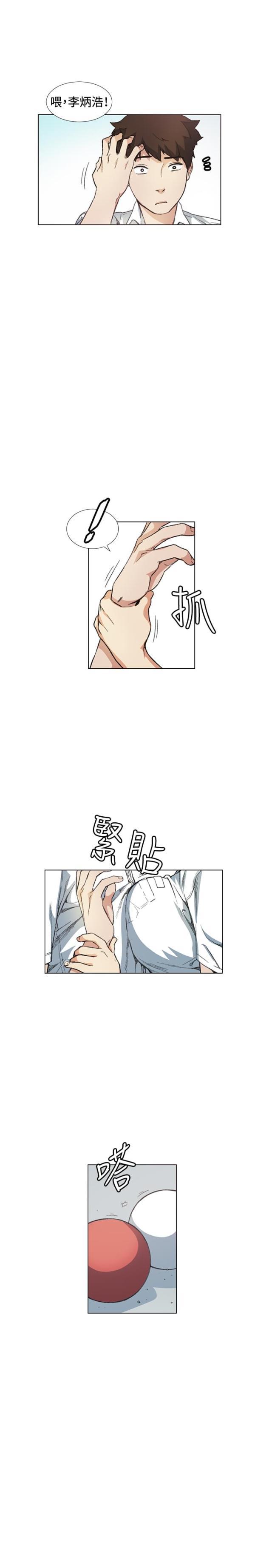 很纯很暧昧漫画韩漫全集-第10话 尴尬无删减无遮挡章节图片 