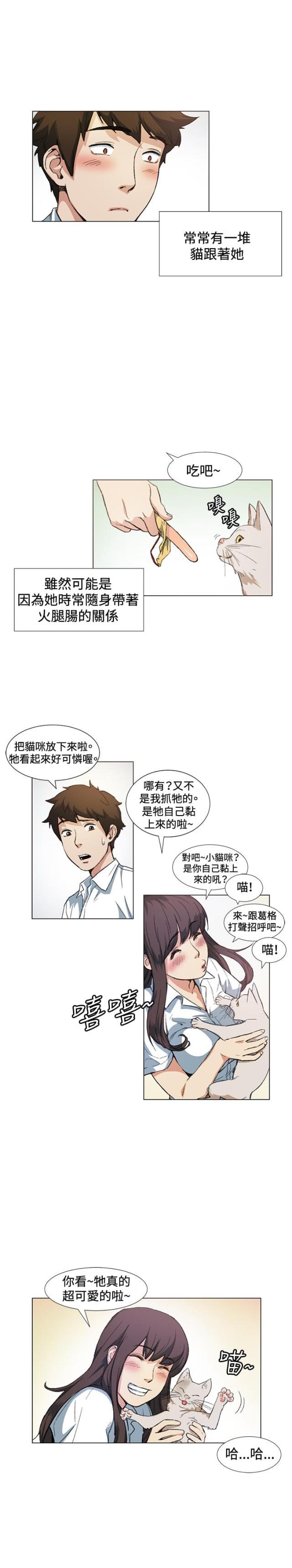 很纯很暧昧漫画韩漫全集-第10话 尴尬无删减无遮挡章节图片 