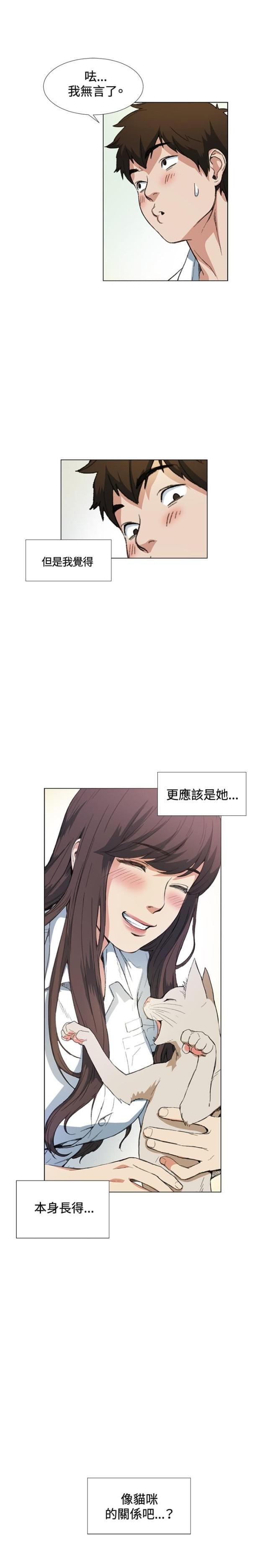 很纯很暧昧漫画韩漫全集-第10话 尴尬无删减无遮挡章节图片 