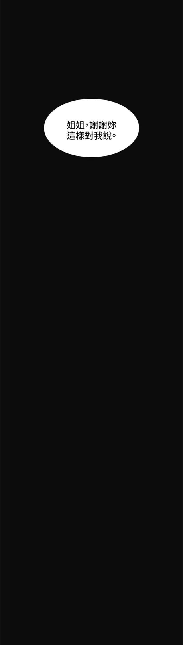 很纯很暧昧漫画韩漫全集-第11话 姐姐无删减无遮挡章节图片 