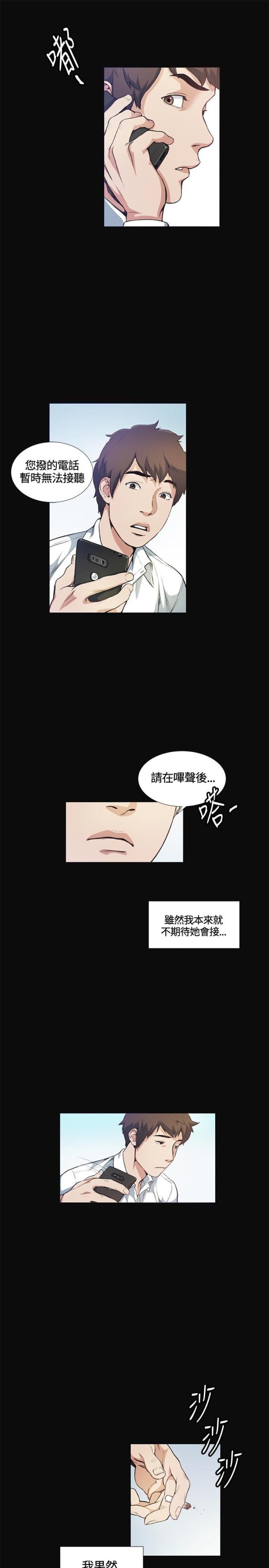 很纯很暧昧漫画韩漫全集-第12话 把柄无删减无遮挡章节图片 