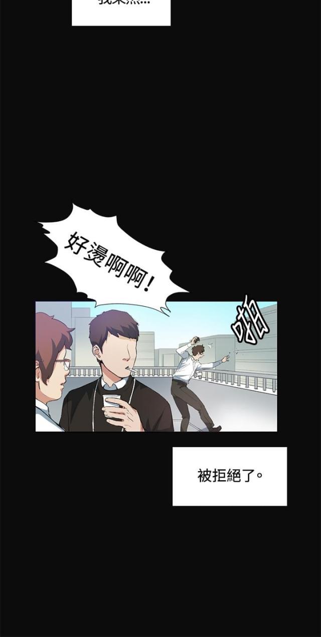很纯很暧昧漫画韩漫全集-第12话 把柄无删减无遮挡章节图片 