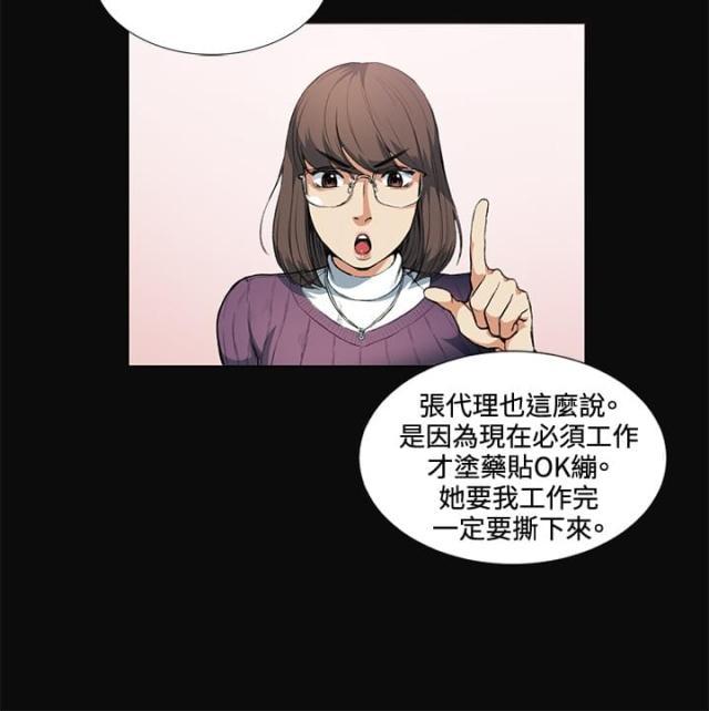 很纯很暧昧漫画韩漫全集-第12话 把柄无删减无遮挡章节图片 