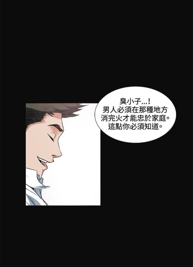 很纯很暧昧漫画韩漫全集-第12话 把柄无删减无遮挡章节图片 