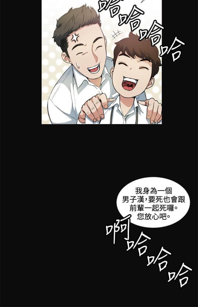 很纯很暧昧漫画韩漫全集-第12话 把柄无删减无遮挡章节图片 