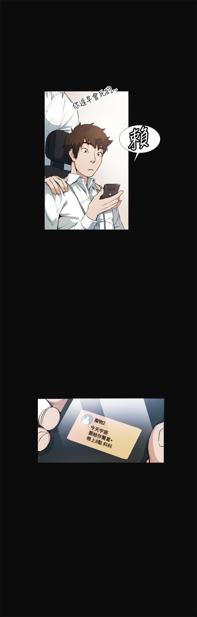 很纯很暧昧漫画韩漫全集-第12话 把柄无删减无遮挡章节图片 