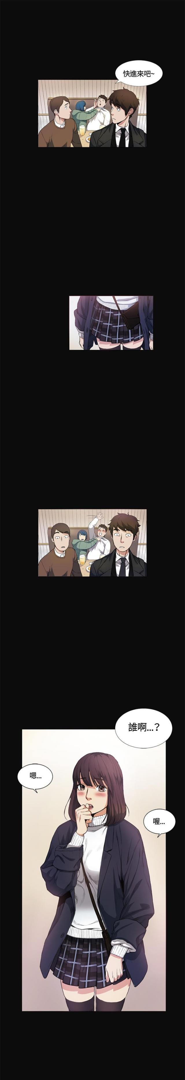很纯很暧昧漫画韩漫全集-第12话 把柄无删减无遮挡章节图片 