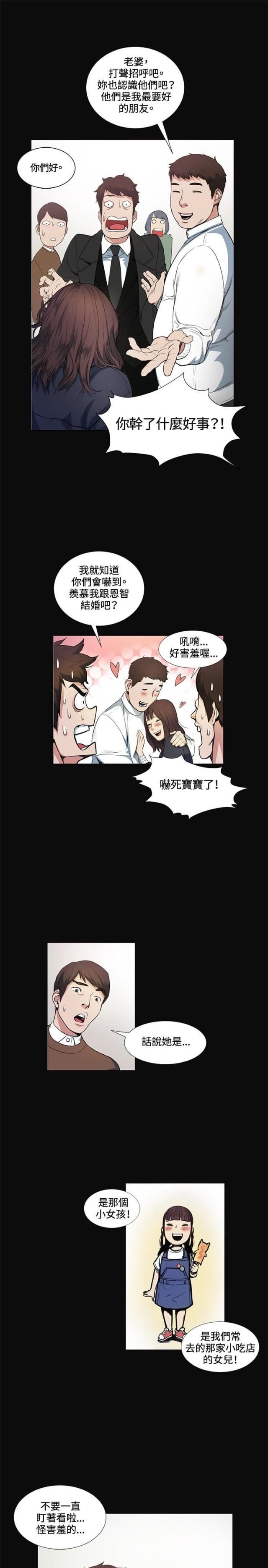 很纯很暧昧漫画韩漫全集-第12话 把柄无删减无遮挡章节图片 