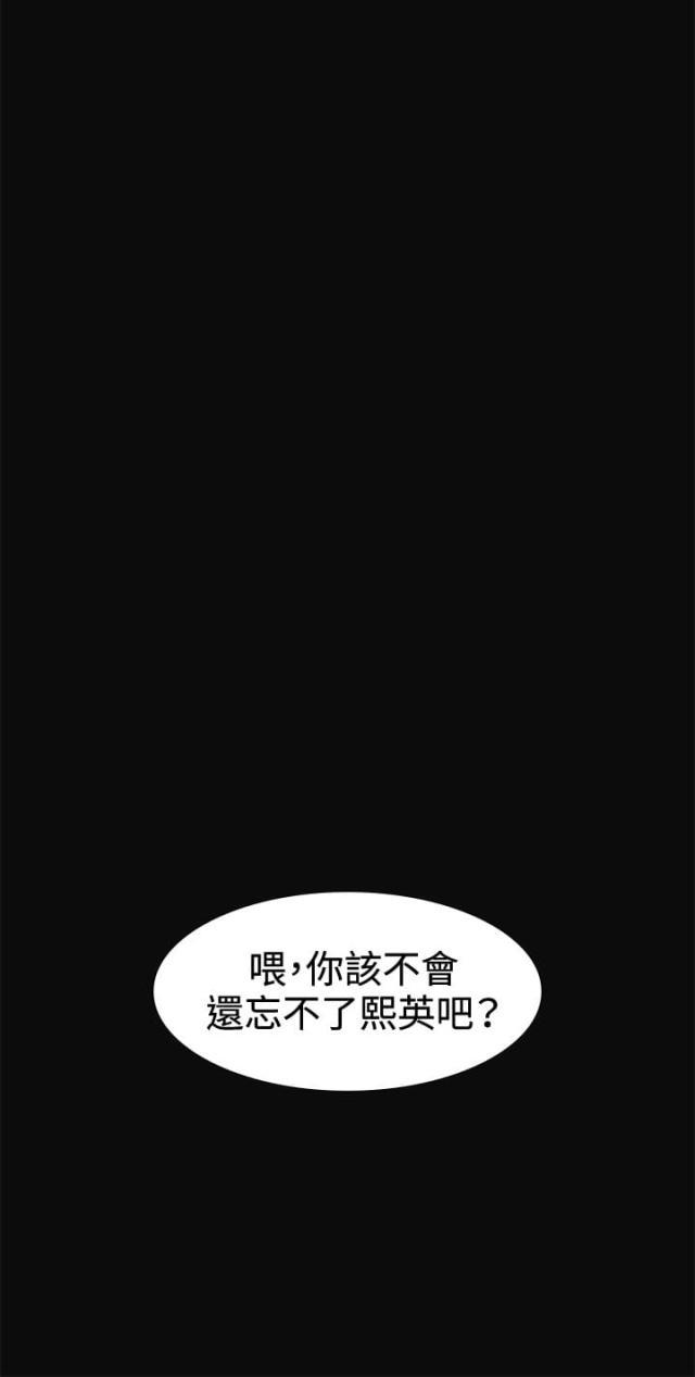 很纯很暧昧漫画韩漫全集-第12话 把柄无删减无遮挡章节图片 