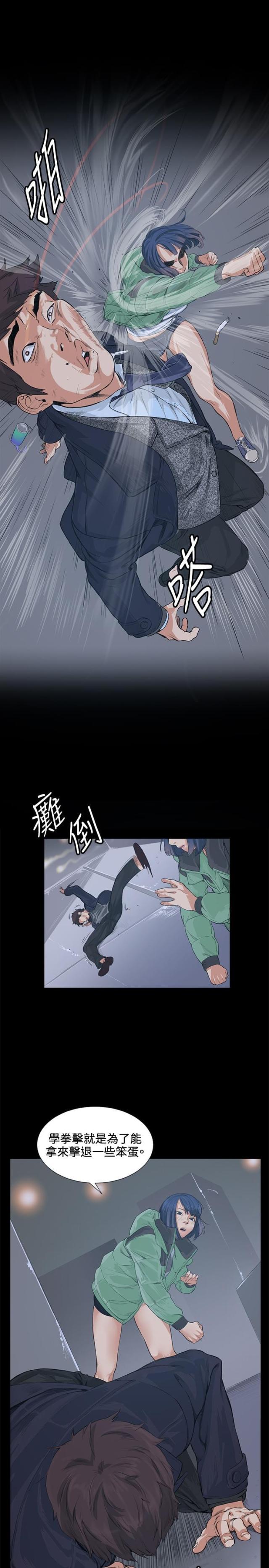 很纯很暧昧漫画韩漫全集-第13话 一拳无删减无遮挡章节图片 