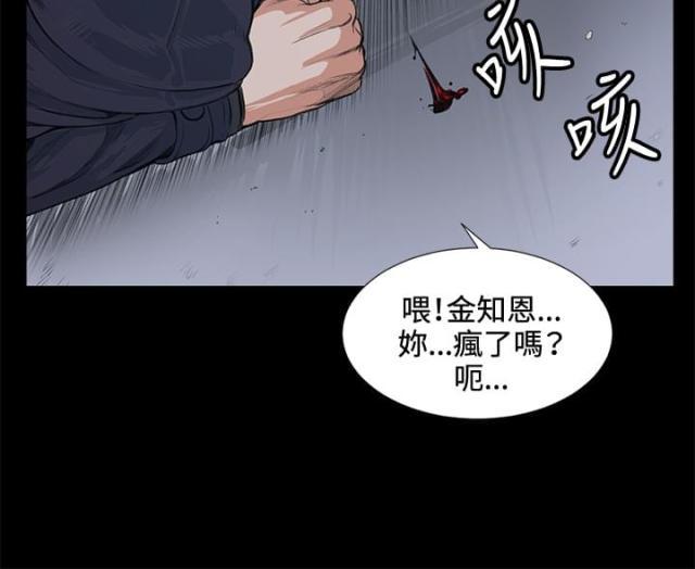 很纯很暧昧漫画韩漫全集-第13话 一拳无删减无遮挡章节图片 