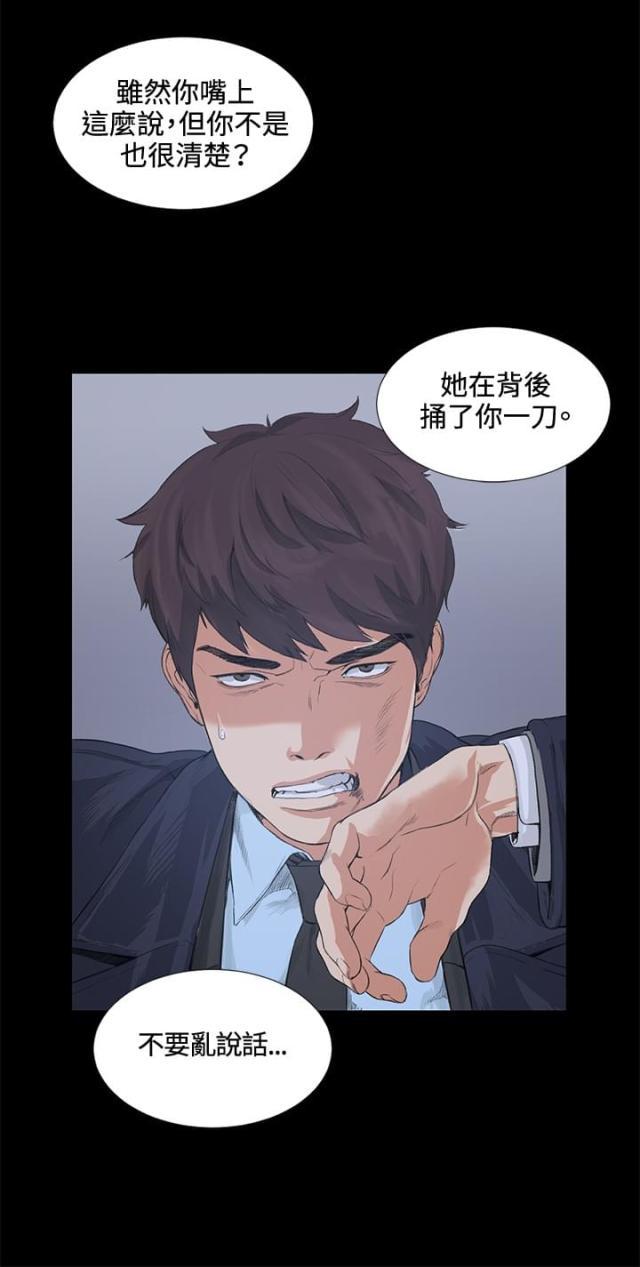 很纯很暧昧漫画韩漫全集-第13话 一拳无删减无遮挡章节图片 