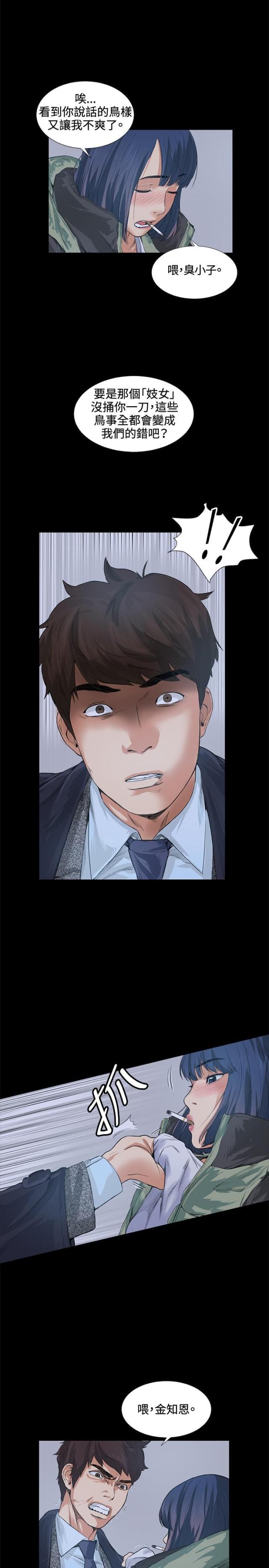很纯很暧昧漫画韩漫全集-第13话 一拳无删减无遮挡章节图片 